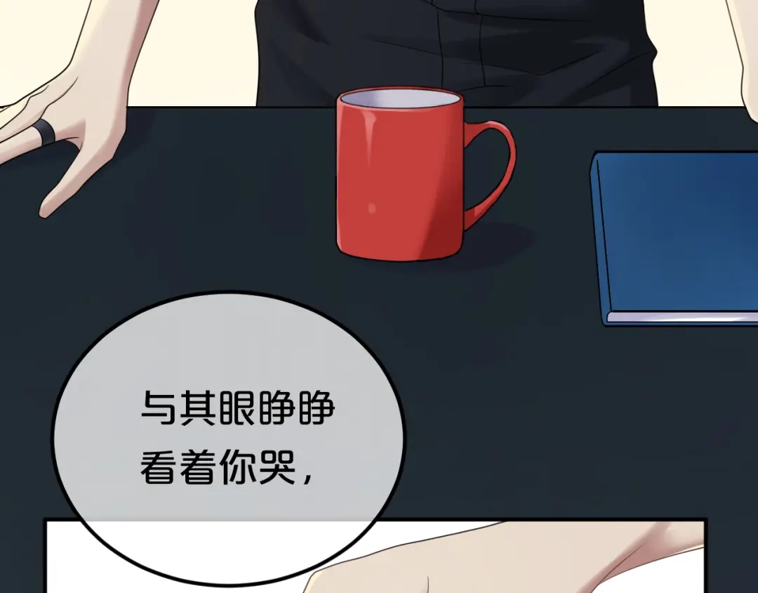 《零分偶像》第87话 我给你快乐 第50页