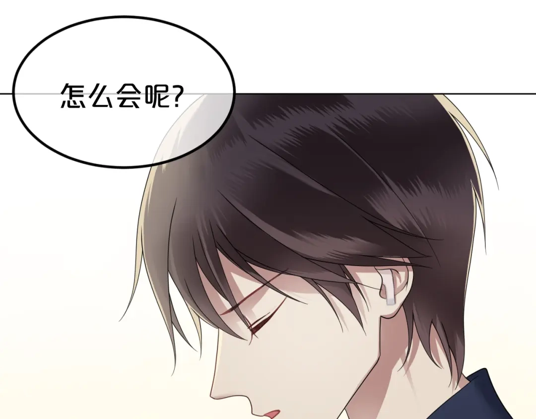 《零分偶像》第87话 我给你快乐 第42页