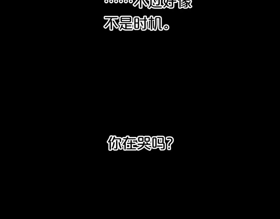 《零分偶像》第87话 我给你快乐 第5页