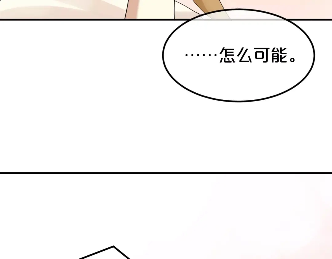 《零分偶像》第87话 我给你快乐 第30页