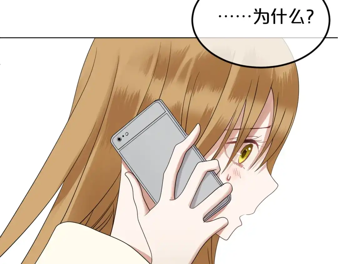 《零分偶像》第87话 我给你快乐 第45页