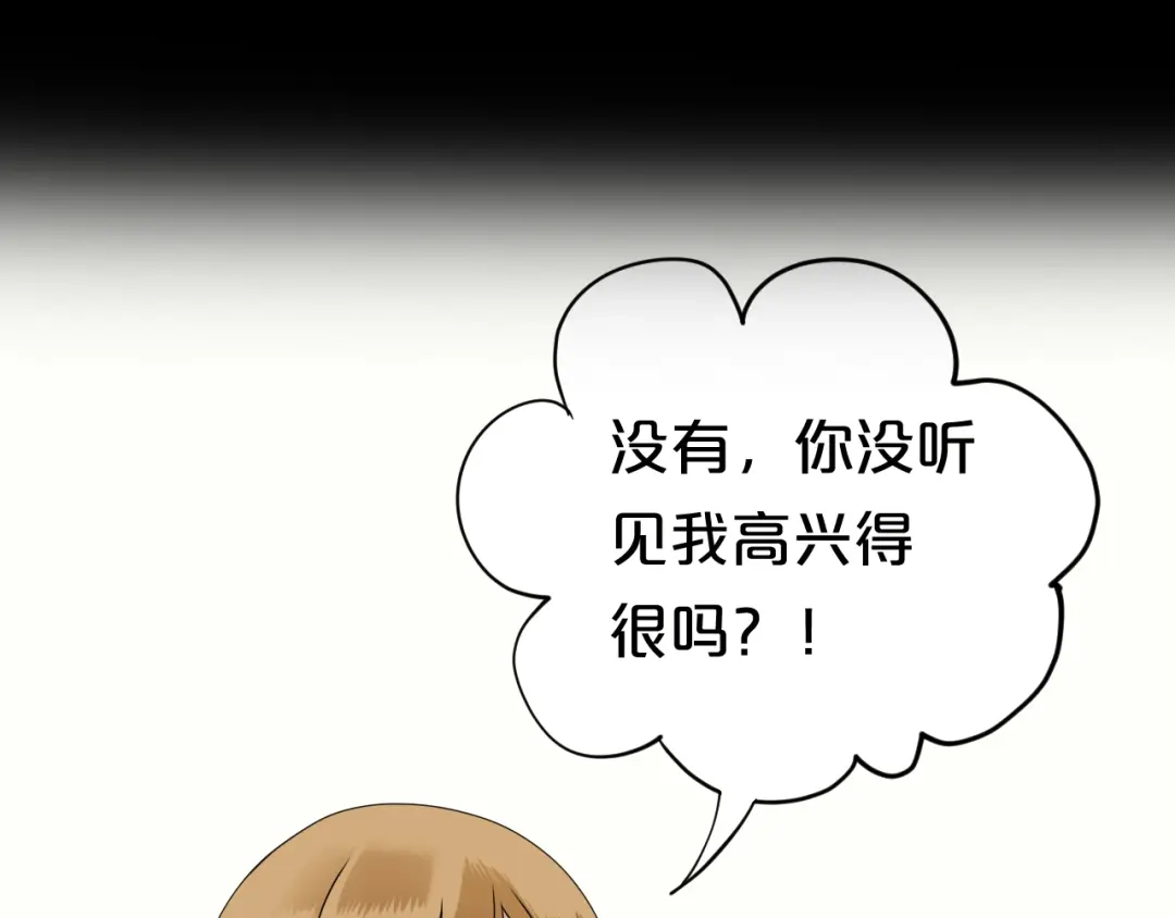 《零分偶像》第87话 我给你快乐 第8页