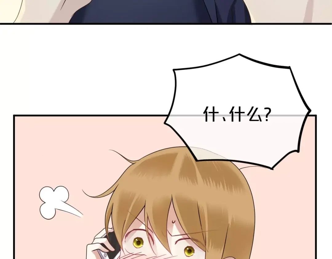 《零分偶像》第87话 我给你快乐 第36页