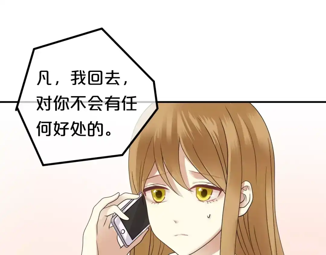 《零分偶像》第87话 我给你快乐 第25页