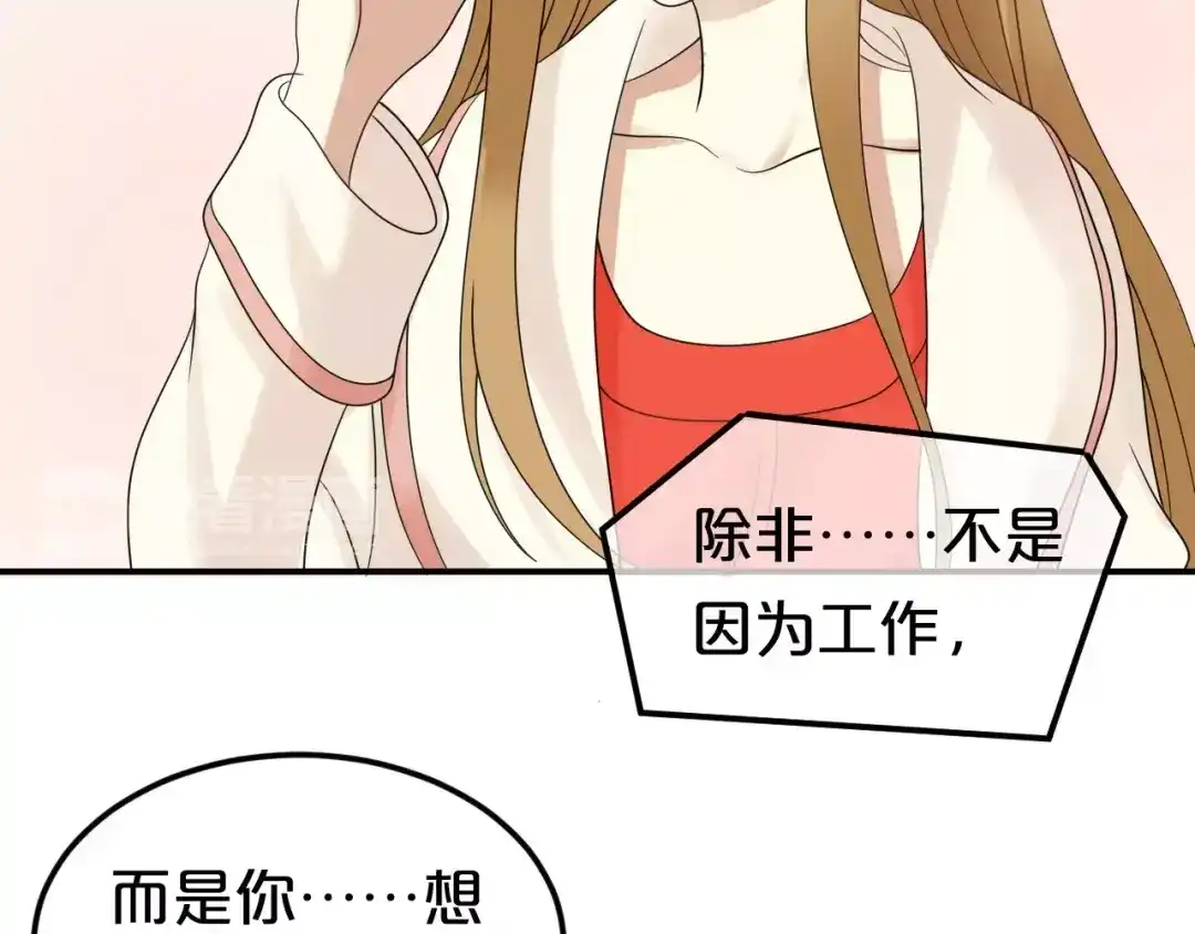 《零分偶像》第87话 我给你快乐 第26页