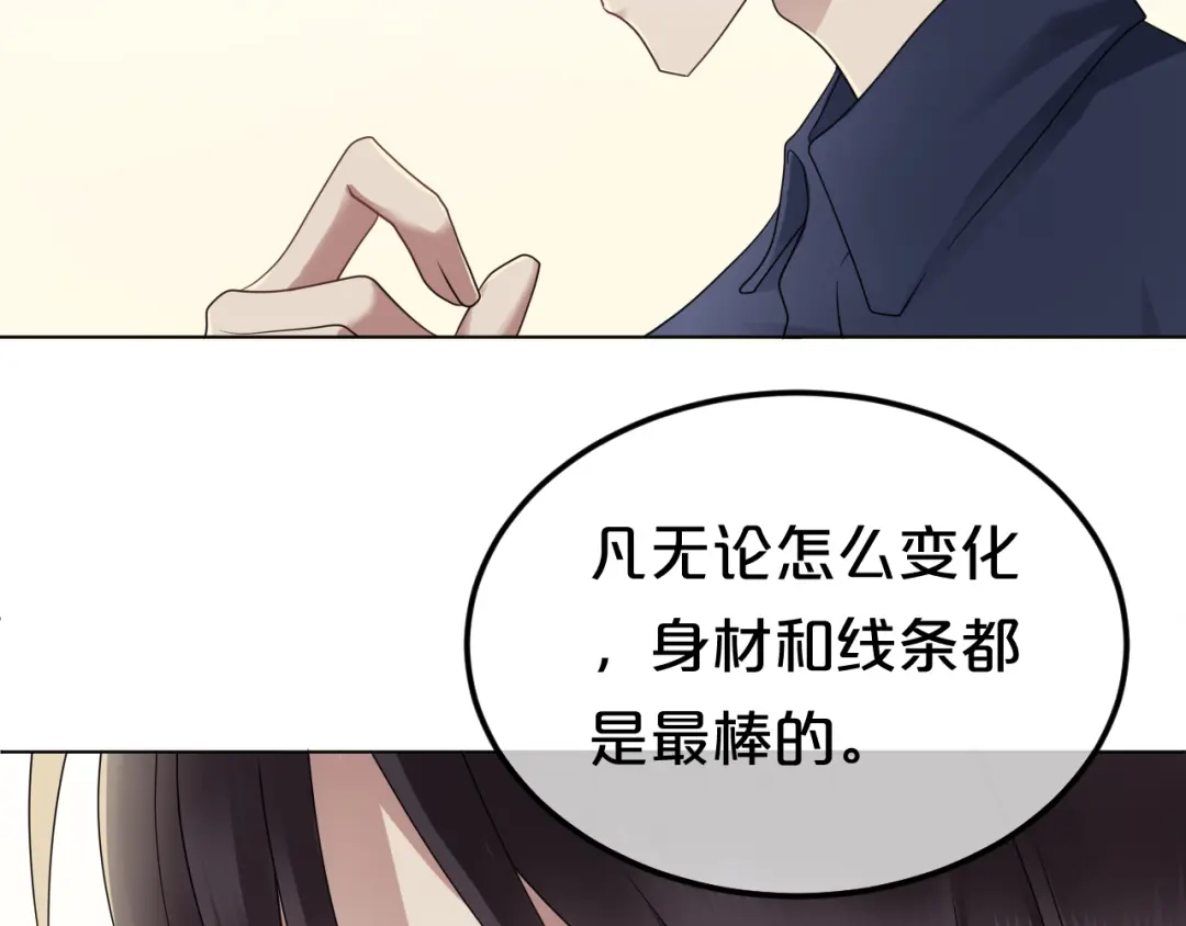 《零分偶像》第87话 我给你快乐 第43页