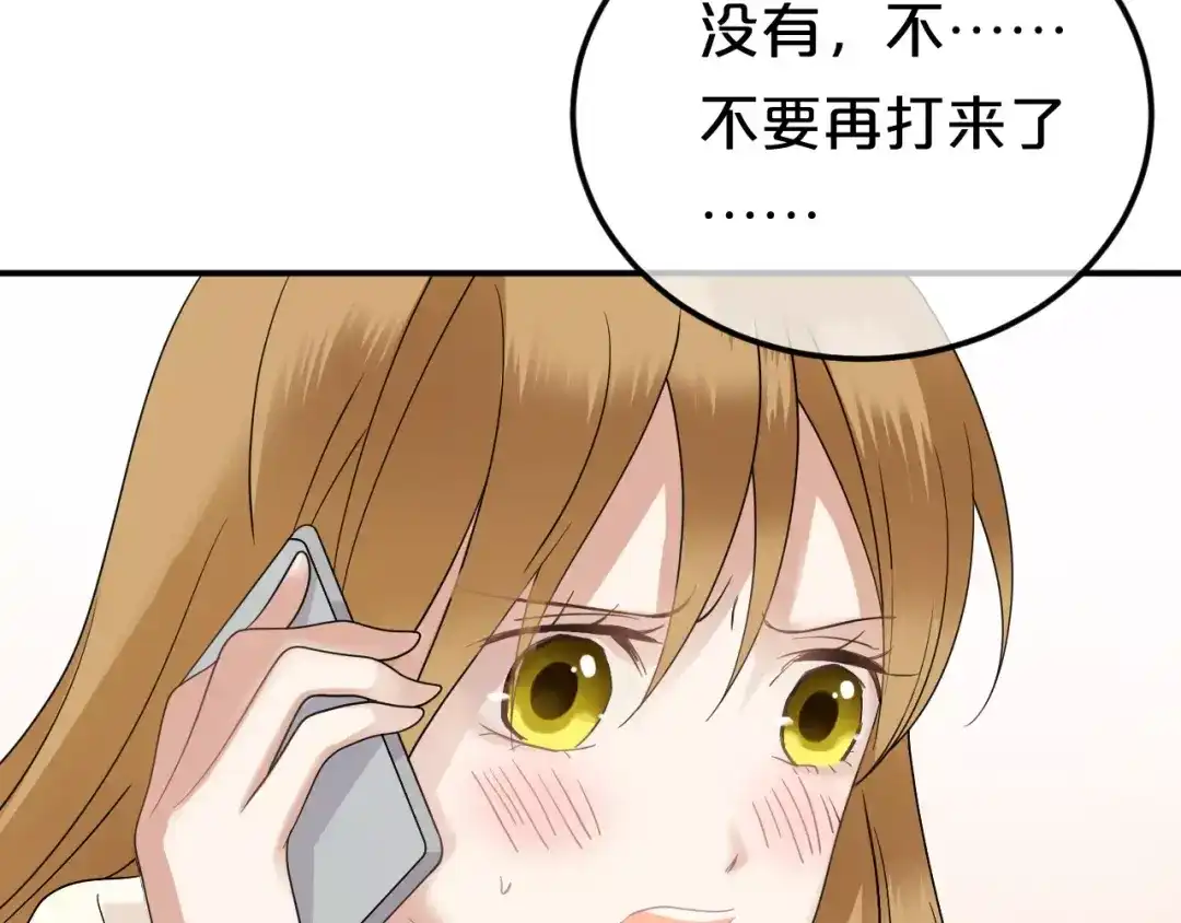 《零分偶像》第87话 我给你快乐 第67页