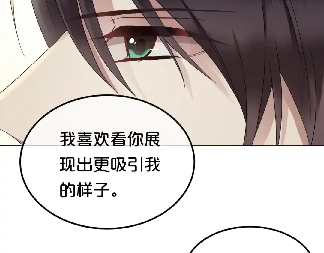 《零分偶像》第87话 我给你快乐 第44页