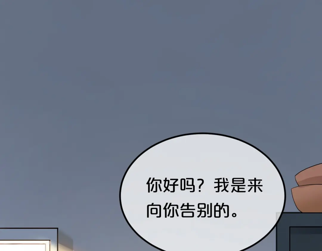 《零分偶像》第87话 我给你快乐 第1页