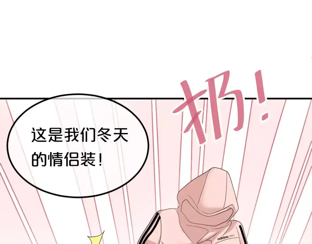 《零分偶像》喜欢你喜欢的 第24页