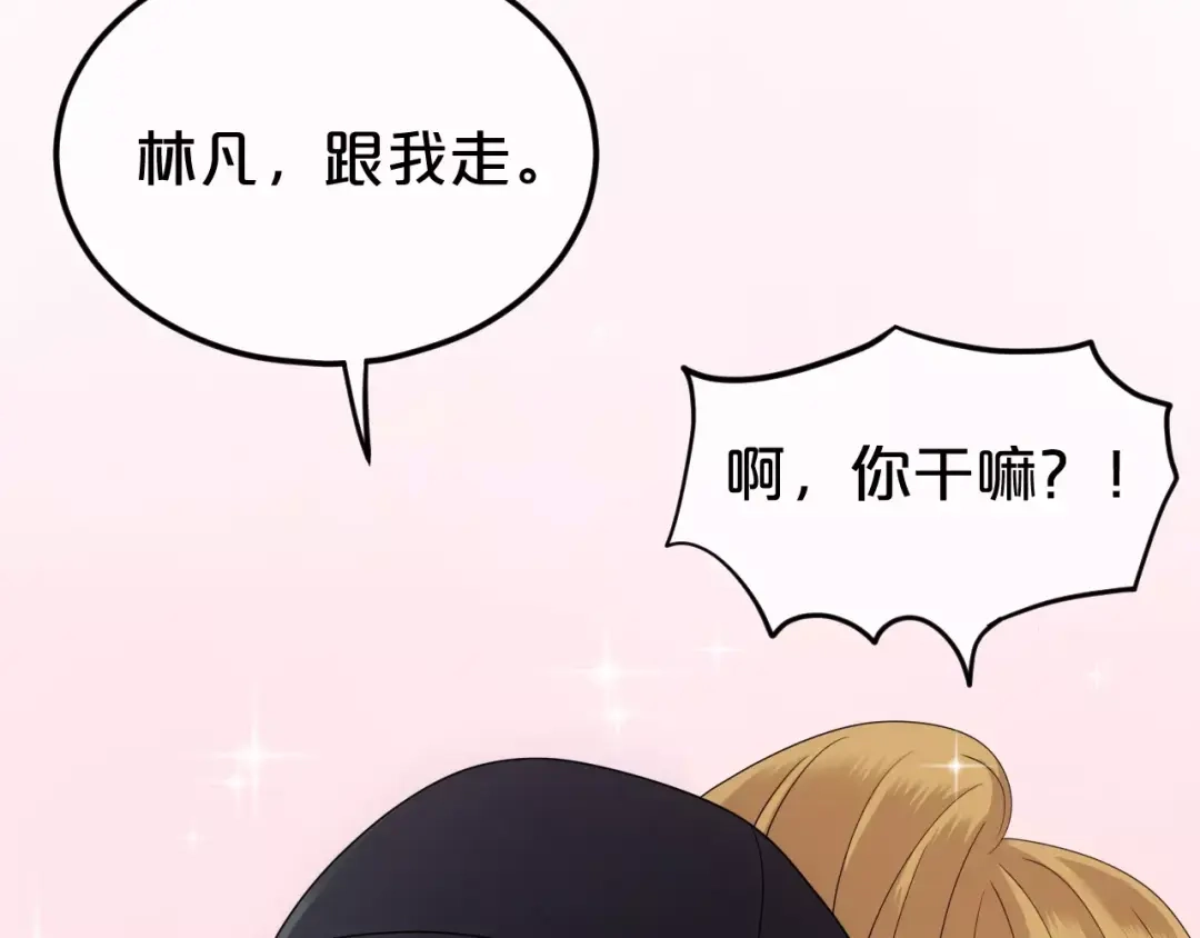 《零分偶像》喜欢你喜欢的 第16页