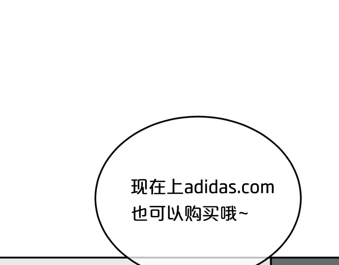 《零分偶像》喜欢你喜欢的 第70页