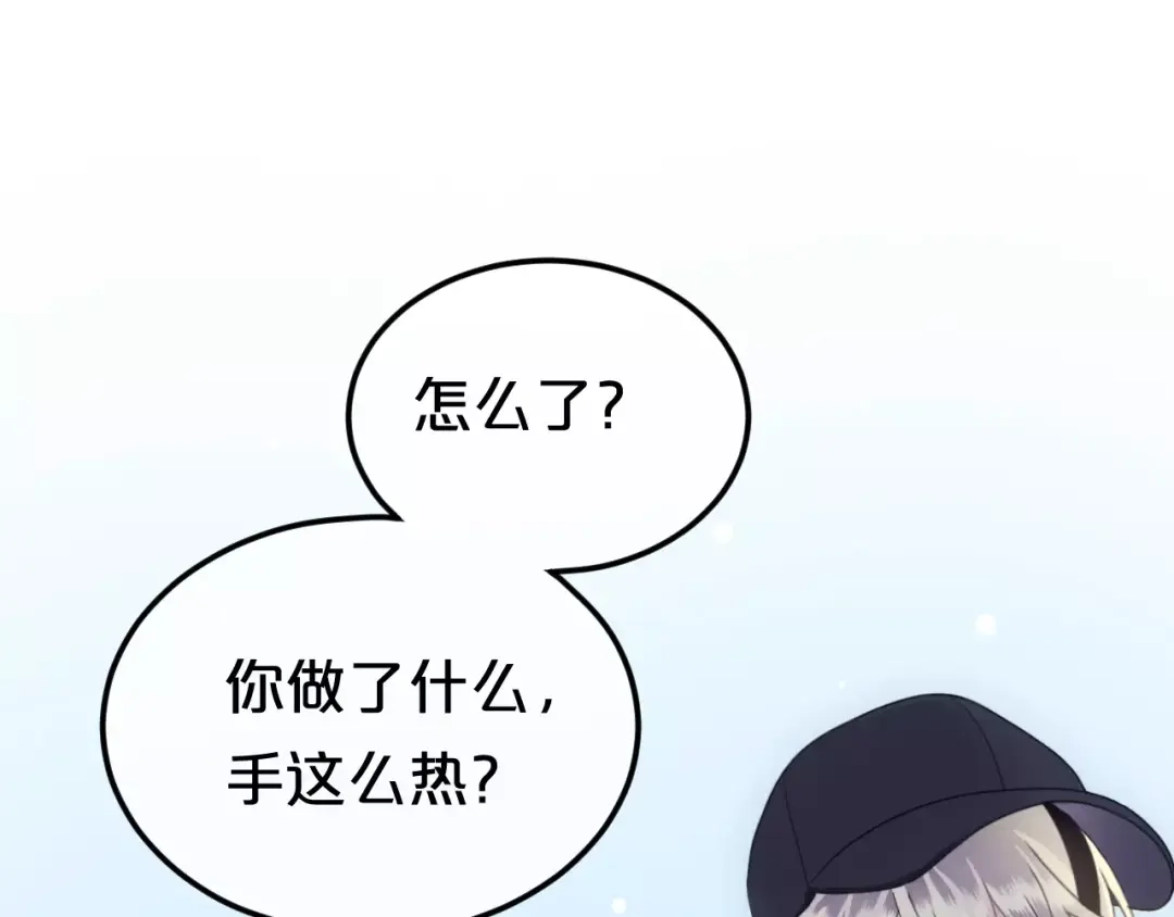 《零分偶像》喜欢你喜欢的 第60页