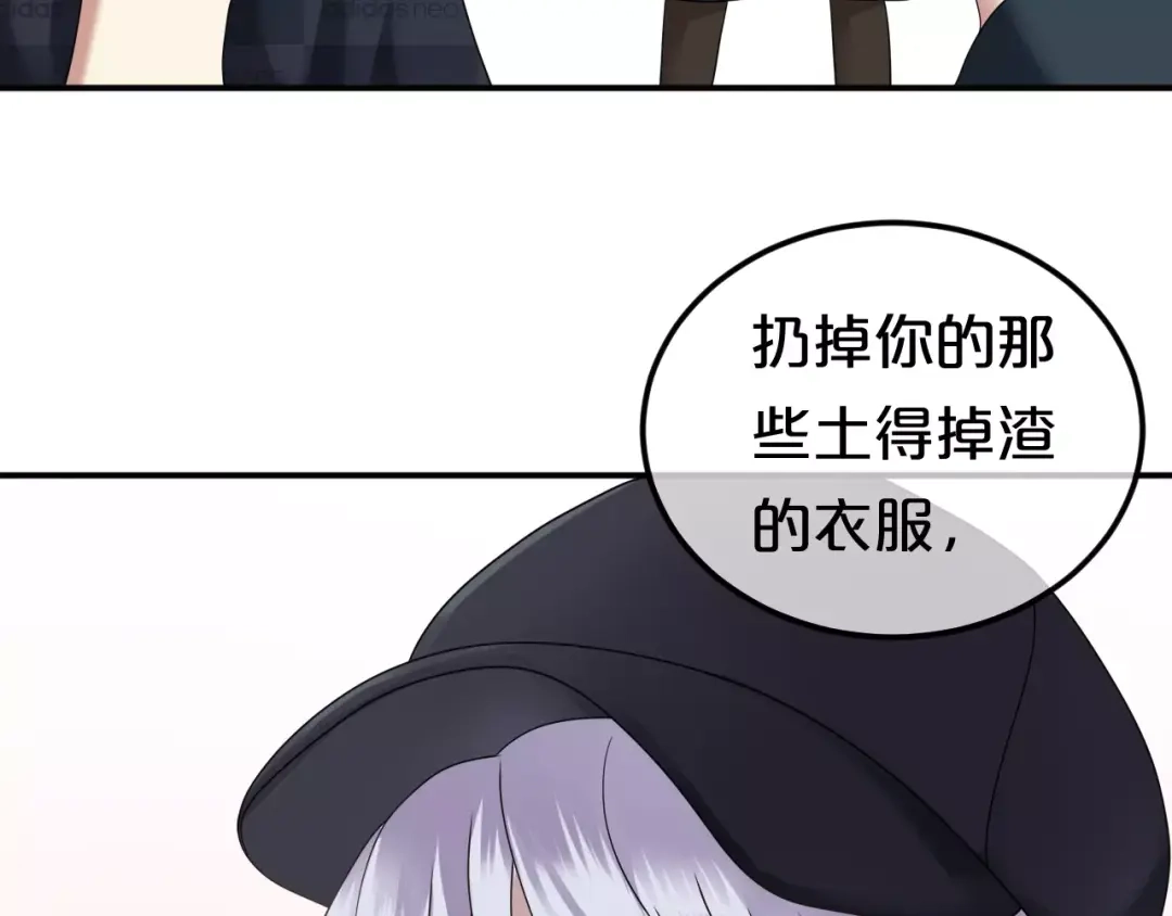 《零分偶像》喜欢你喜欢的 第26页
