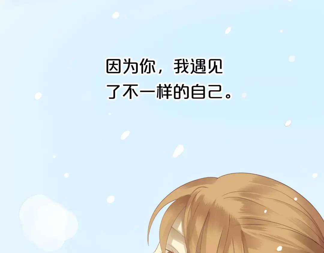 《零分偶像》喜欢你喜欢的 第51页