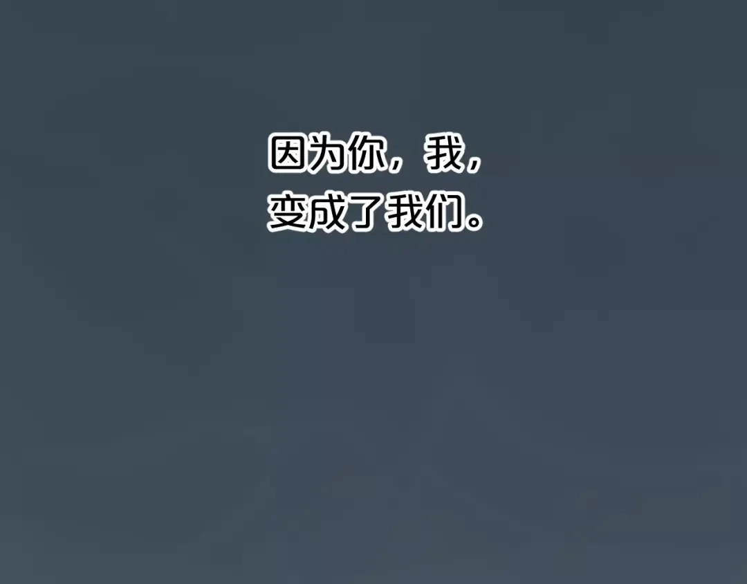 《零分偶像》喜欢你喜欢的 第67页