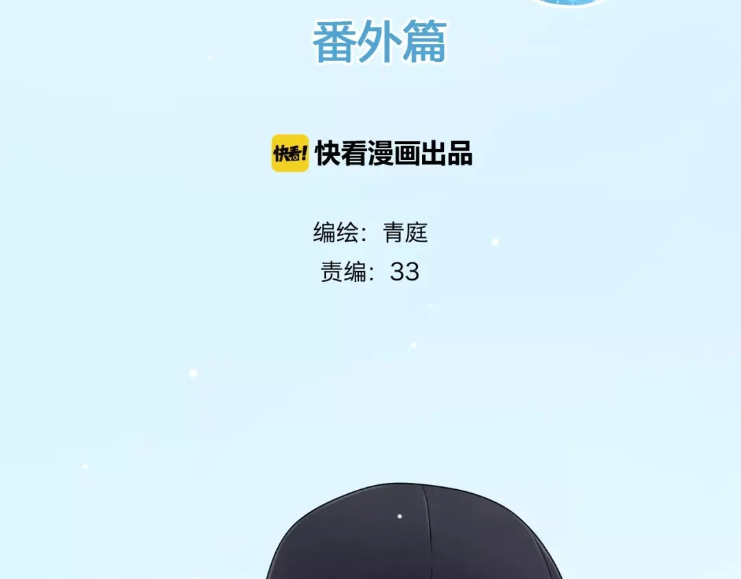 《零分偶像》喜欢你喜欢的 第2页