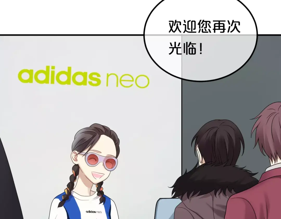 《零分偶像》喜欢你喜欢的 第39页