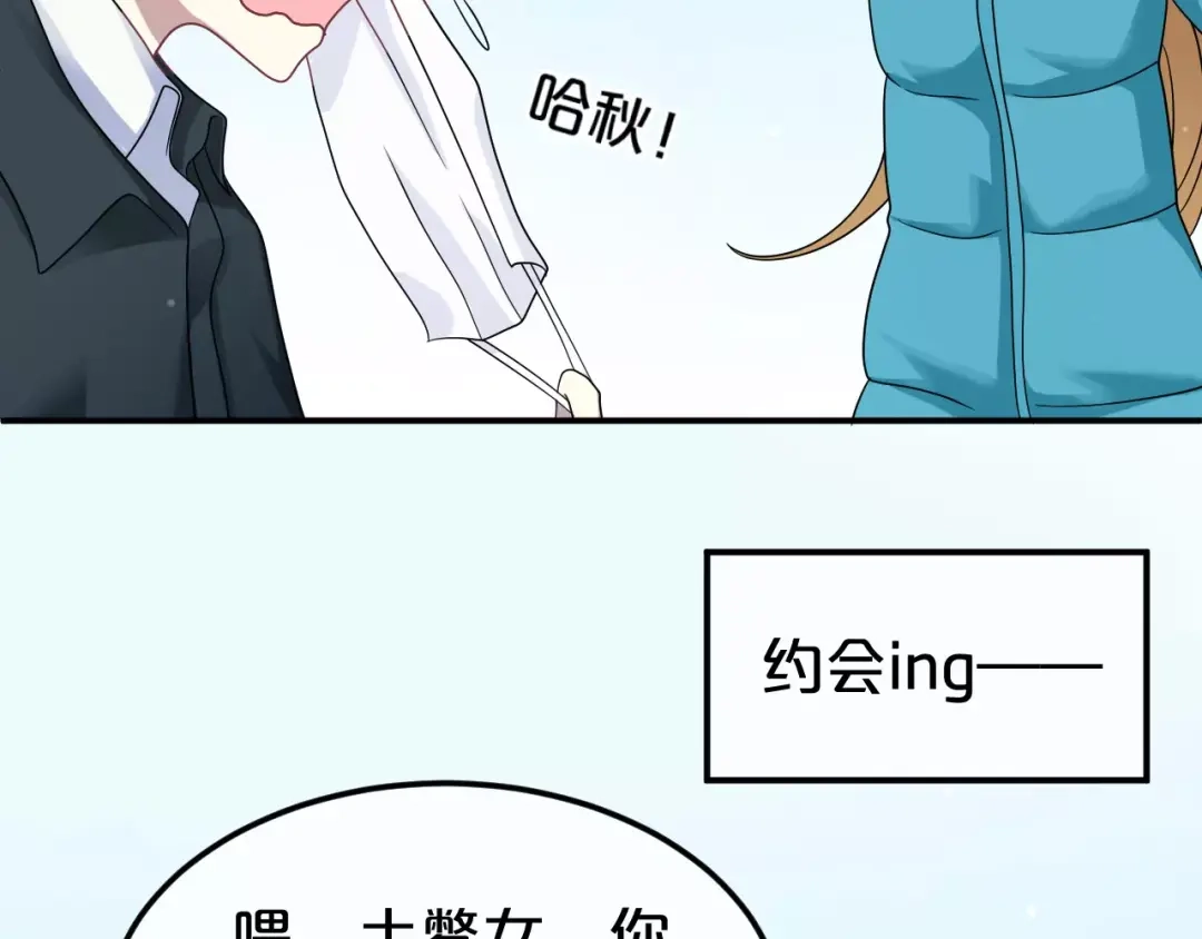 《零分偶像》喜欢你喜欢的 第7页