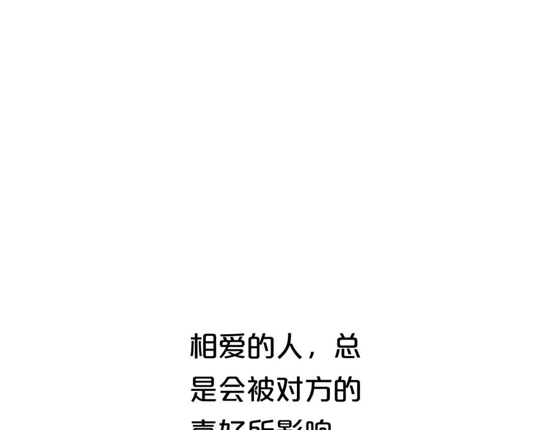 《零分偶像》喜欢你喜欢的 第37页