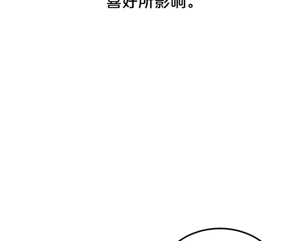 《零分偶像》喜欢你喜欢的 第38页