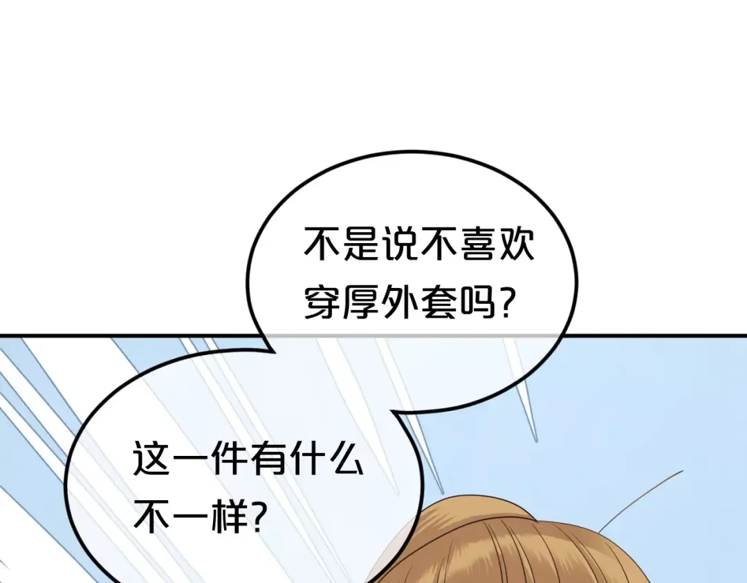 《零分偶像》喜欢你喜欢的 第30页