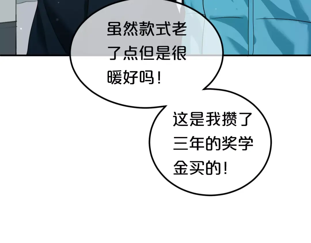 《零分偶像》喜欢你喜欢的 第10页