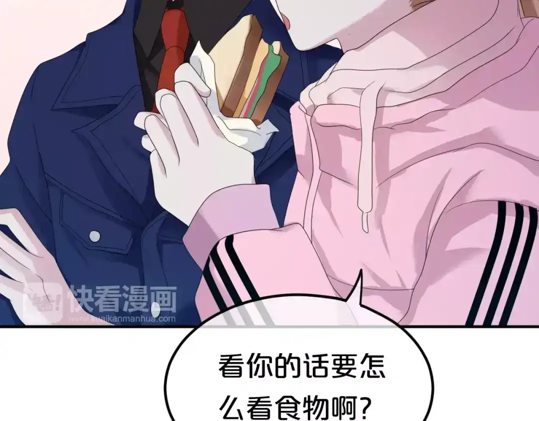 《零分偶像》第88话 我要靠自己 第88页