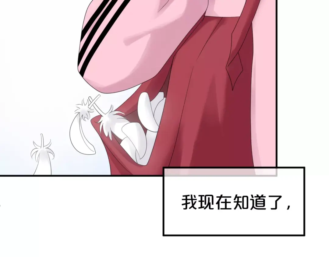 《零分偶像》第88话 我要靠自己 第61页