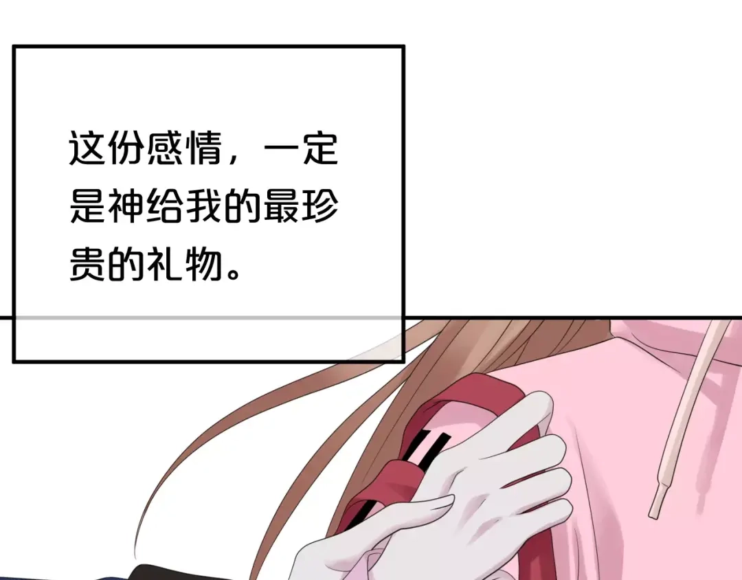 《零分偶像》第88话 我要靠自己 第63页