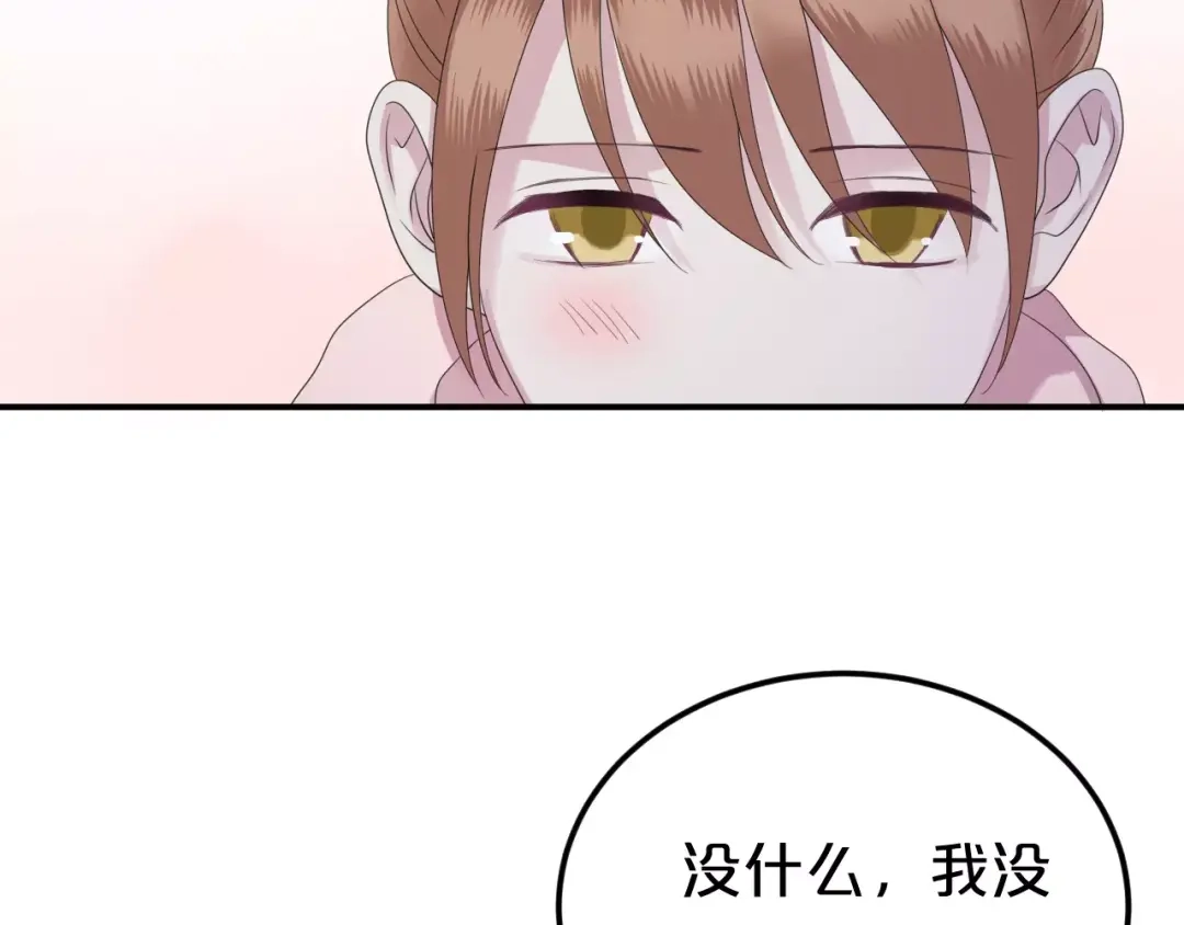 《零分偶像》第88话 我要靠自己 第86页