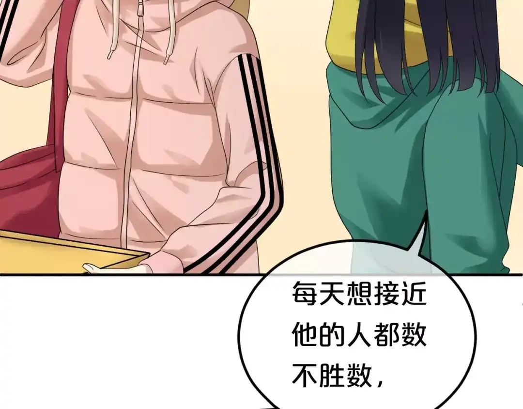 《零分偶像》第88话 我要靠自己 第48页