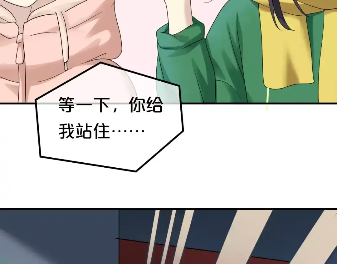 《零分偶像》第88话 我要靠自己 第74页