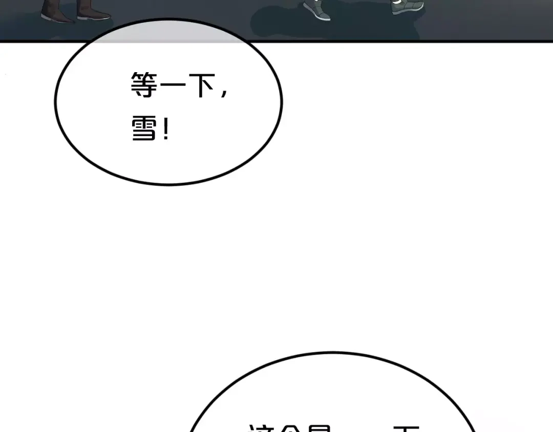 《零分偶像》第88话 我要靠自己 第22页