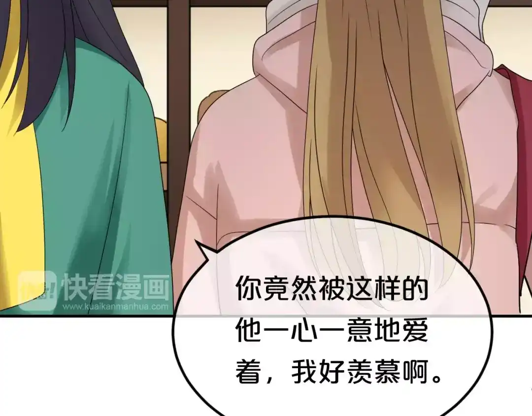 《零分偶像》第88话 我要靠自己 第51页