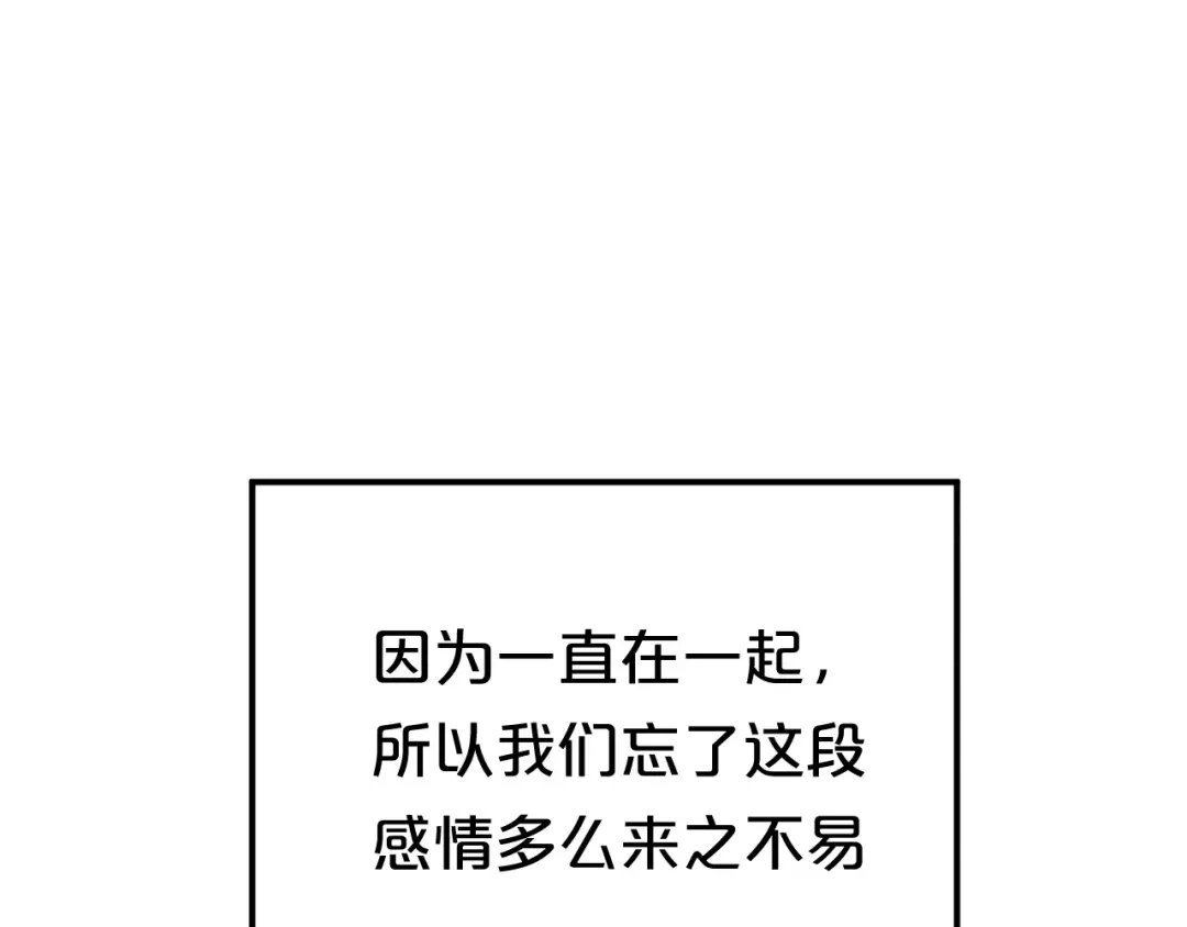 《零分偶像》第88话 我要靠自己 第57页