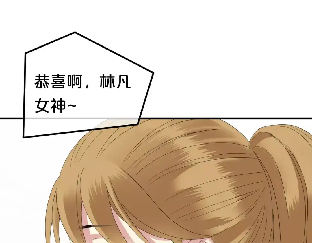 《零分偶像》第88话 我要靠自己 第10页