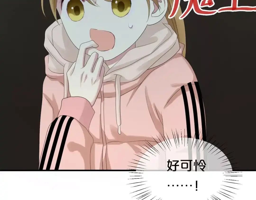 《零分偶像》第88话 我要靠自己 第18页