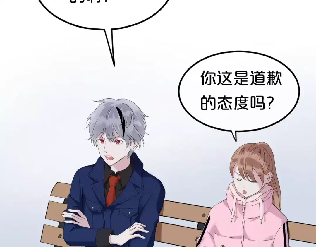 《零分偶像》第88话 我要靠自己 第81页