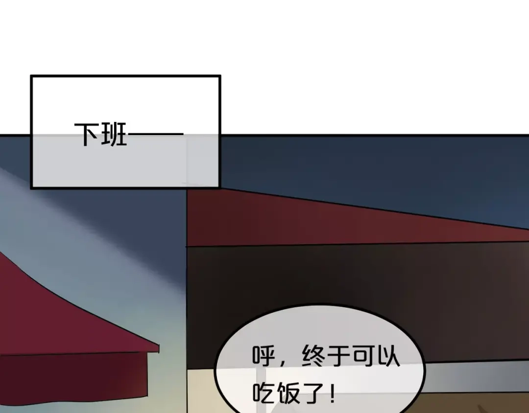 《零分偶像》第88话 我要靠自己 第20页