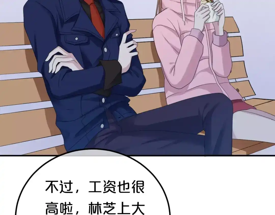 《零分偶像》第88话 我要靠自己 第97页