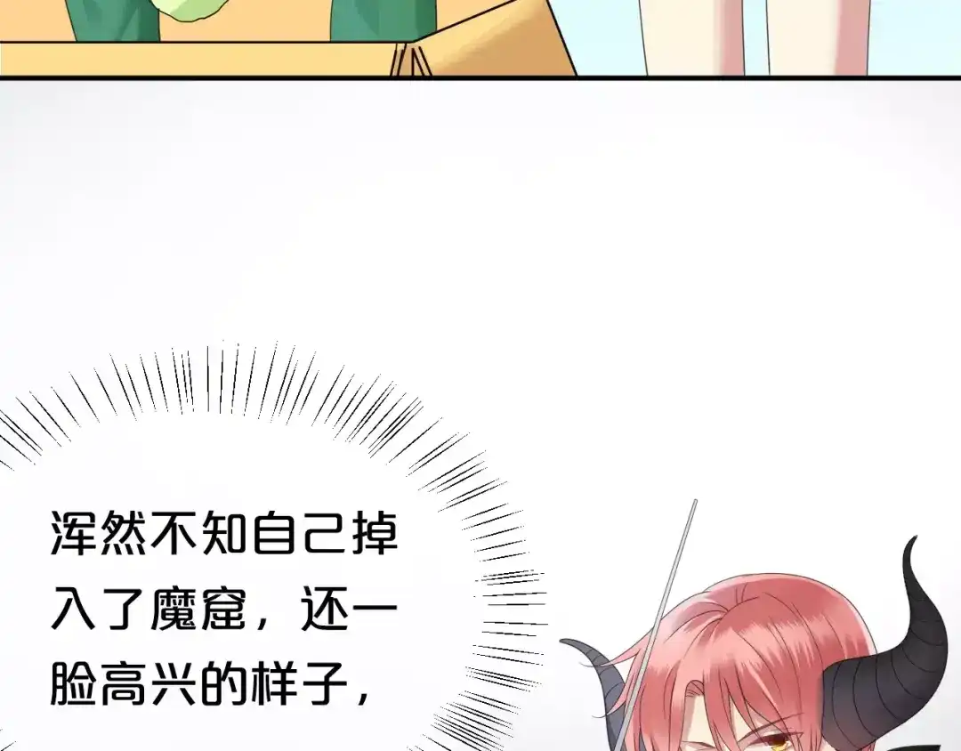 《零分偶像》第88话 我要靠自己 第16页