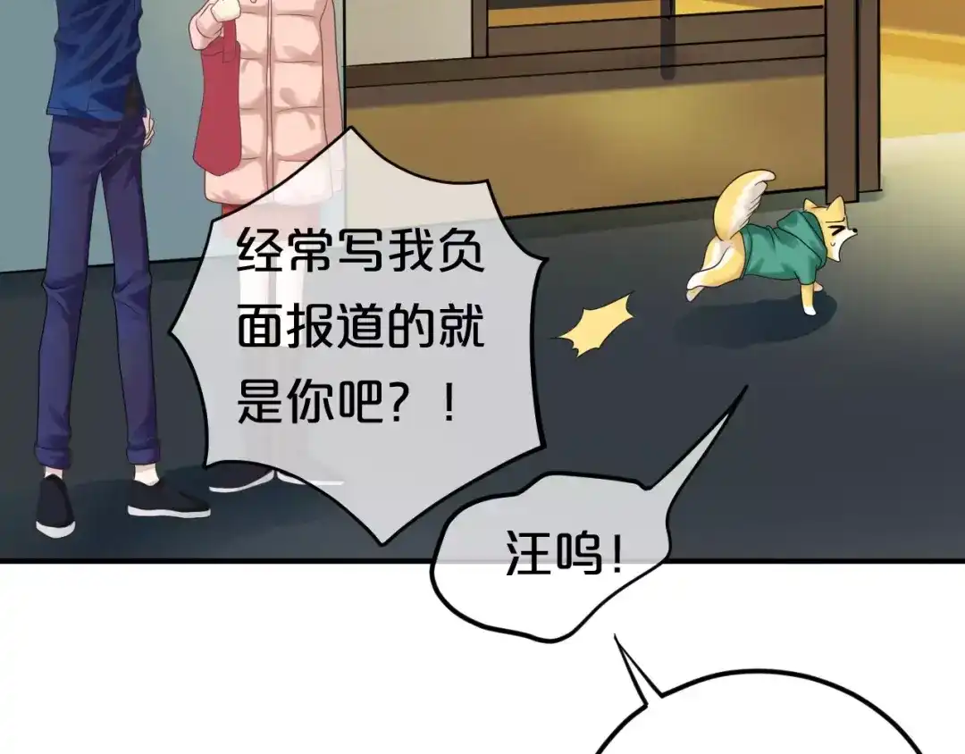 《零分偶像》第88话 我要靠自己 第76页