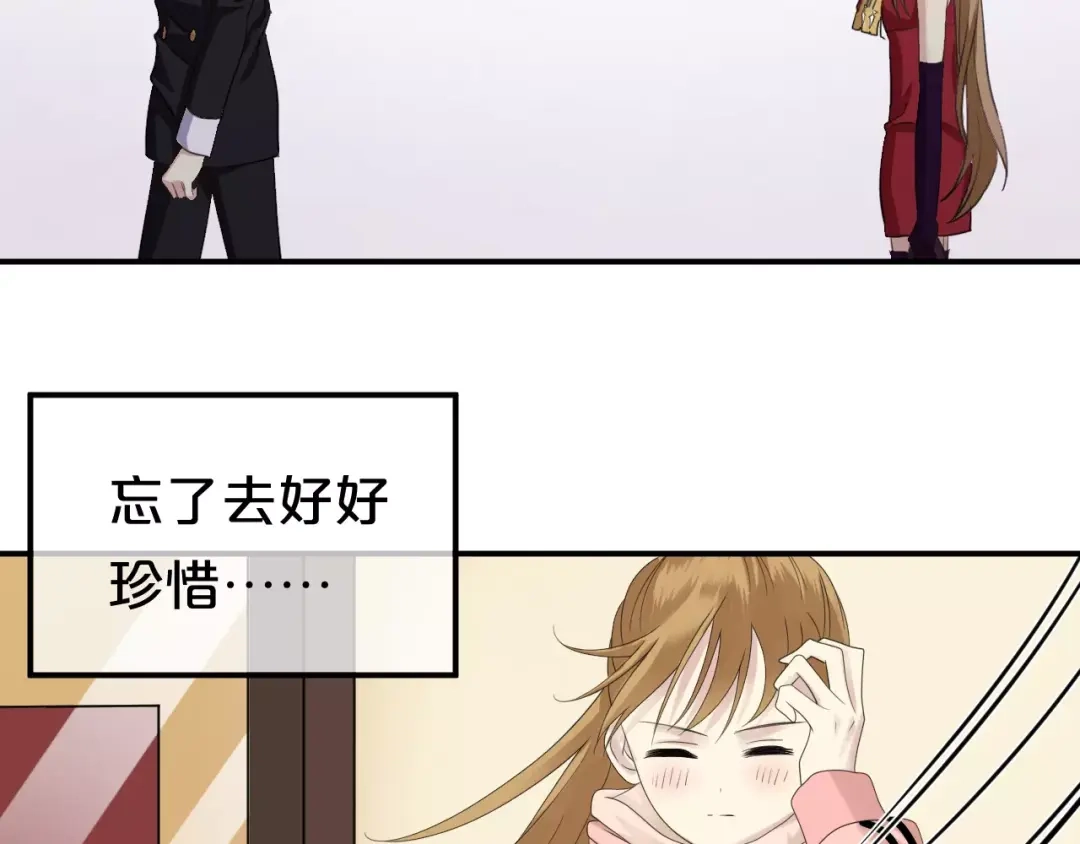《零分偶像》第88话 我要靠自己 第59页