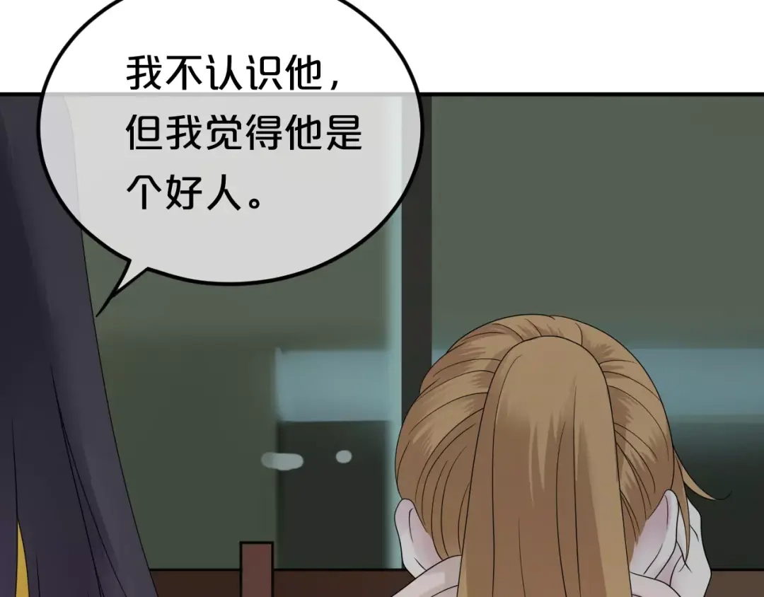 《零分偶像》第88话 我要靠自己 第50页