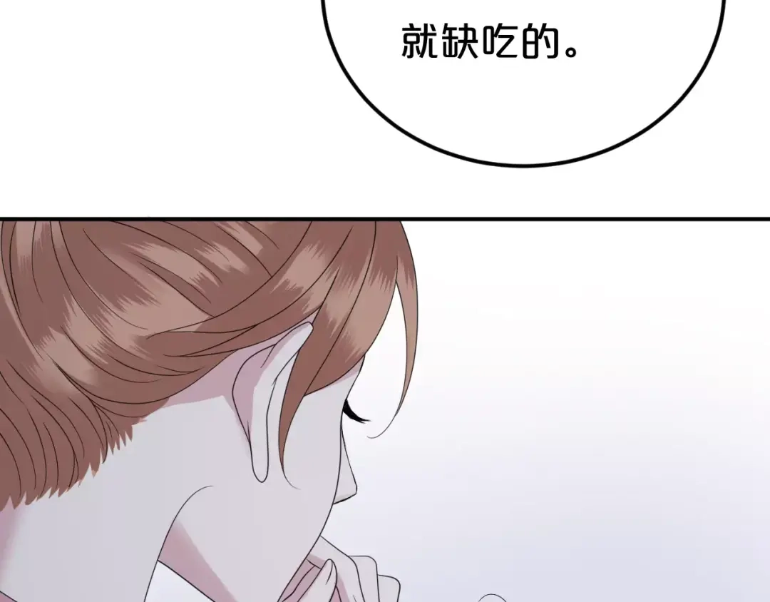 《零分偶像》第88话 我要靠自己 第92页