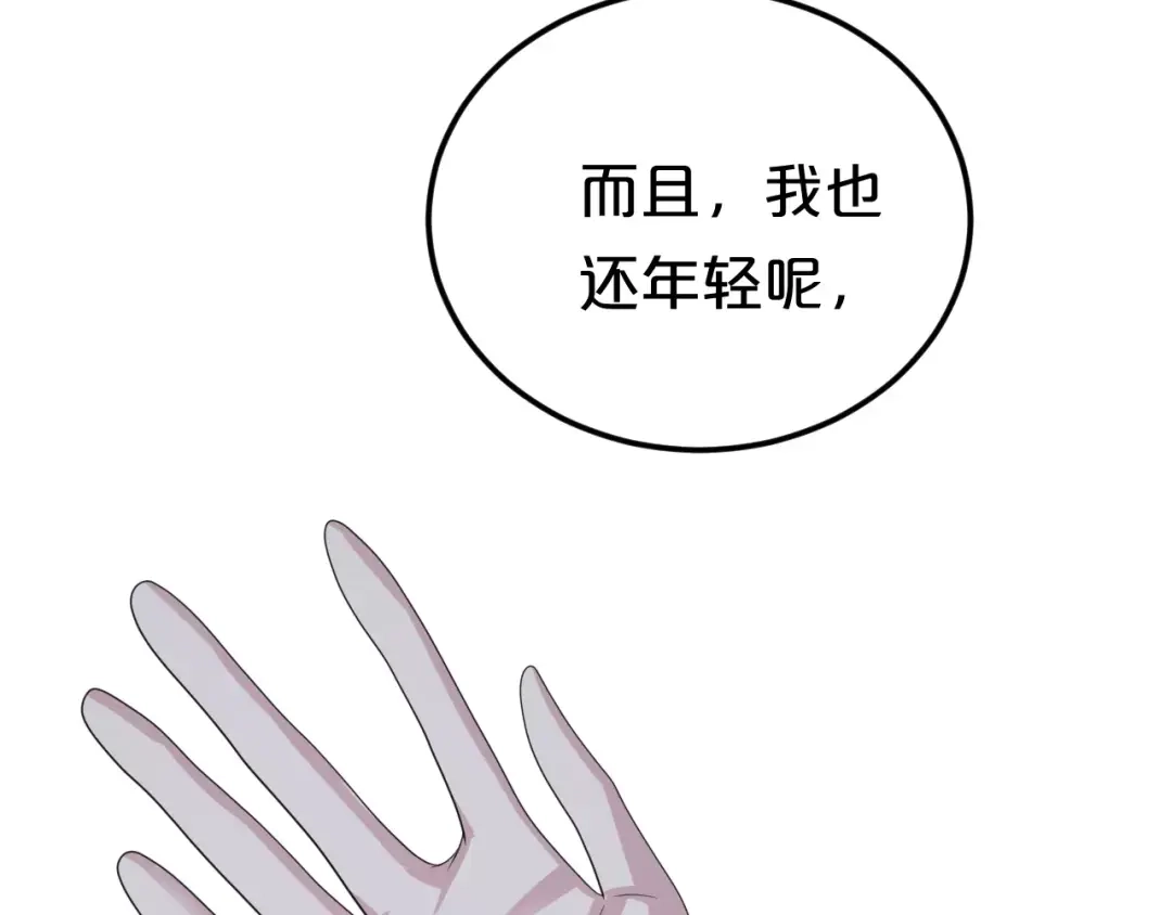 《零分偶像》第88话 我要靠自己 第103页
