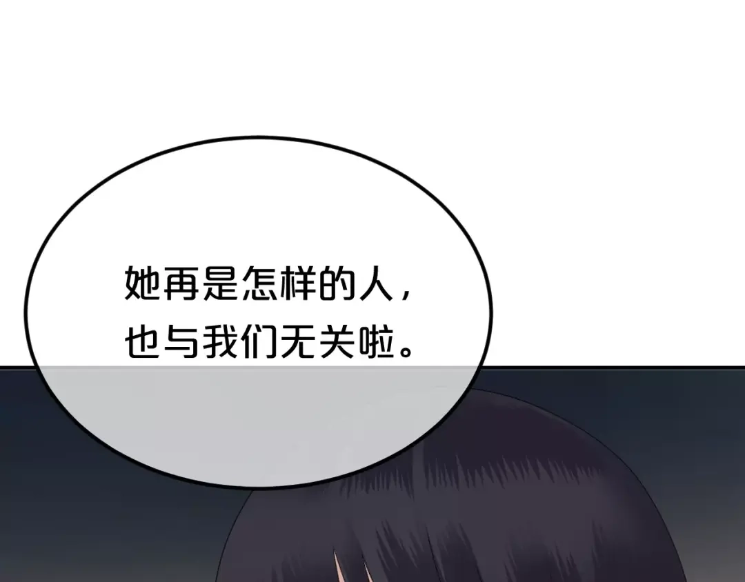 《零分偶像》第88话 我要靠自己 第34页