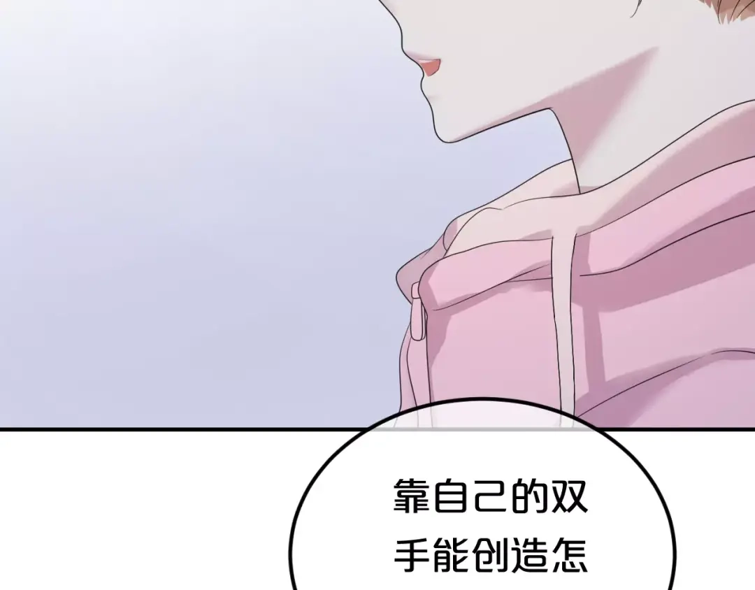 《零分偶像》第88话 我要靠自己 第105页