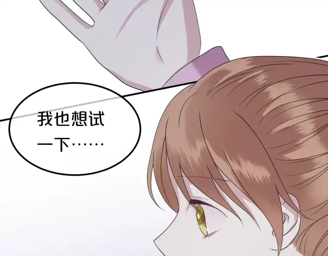 《零分偶像》第88话 我要靠自己 第104页